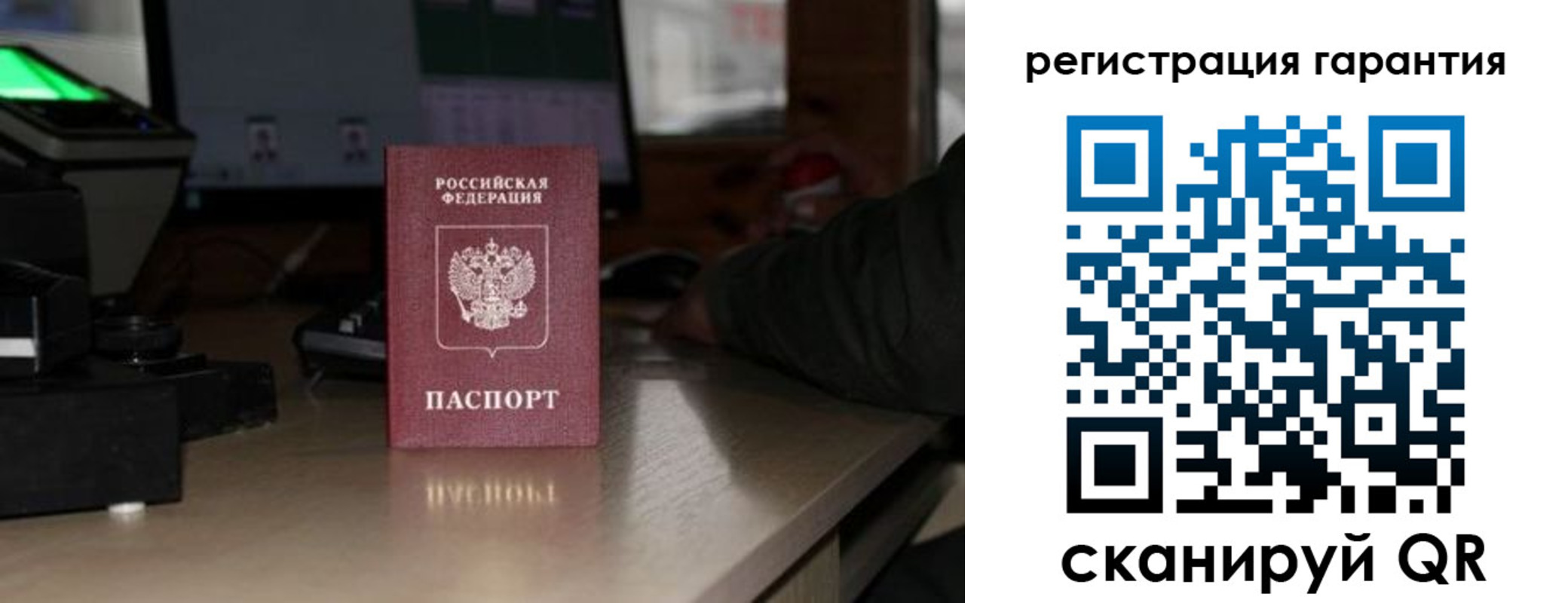 прописка законно в Павлово