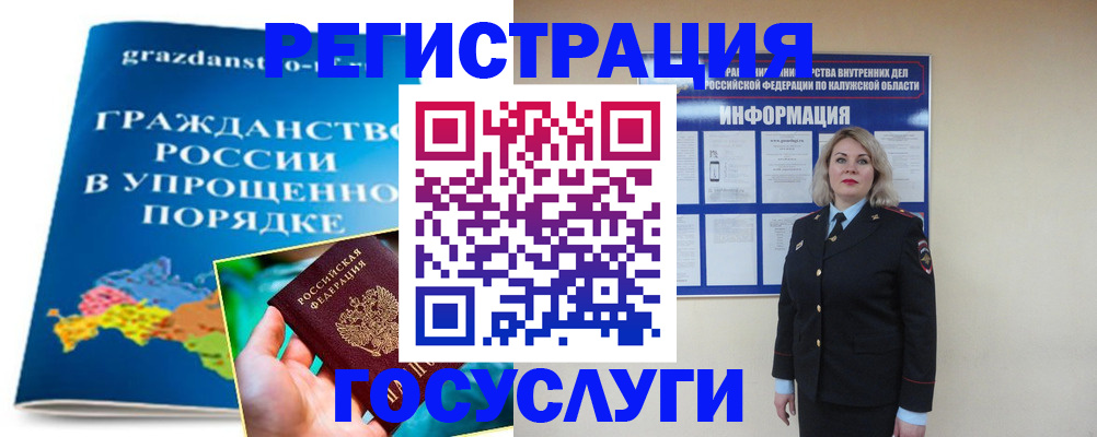 прописка в Павлово